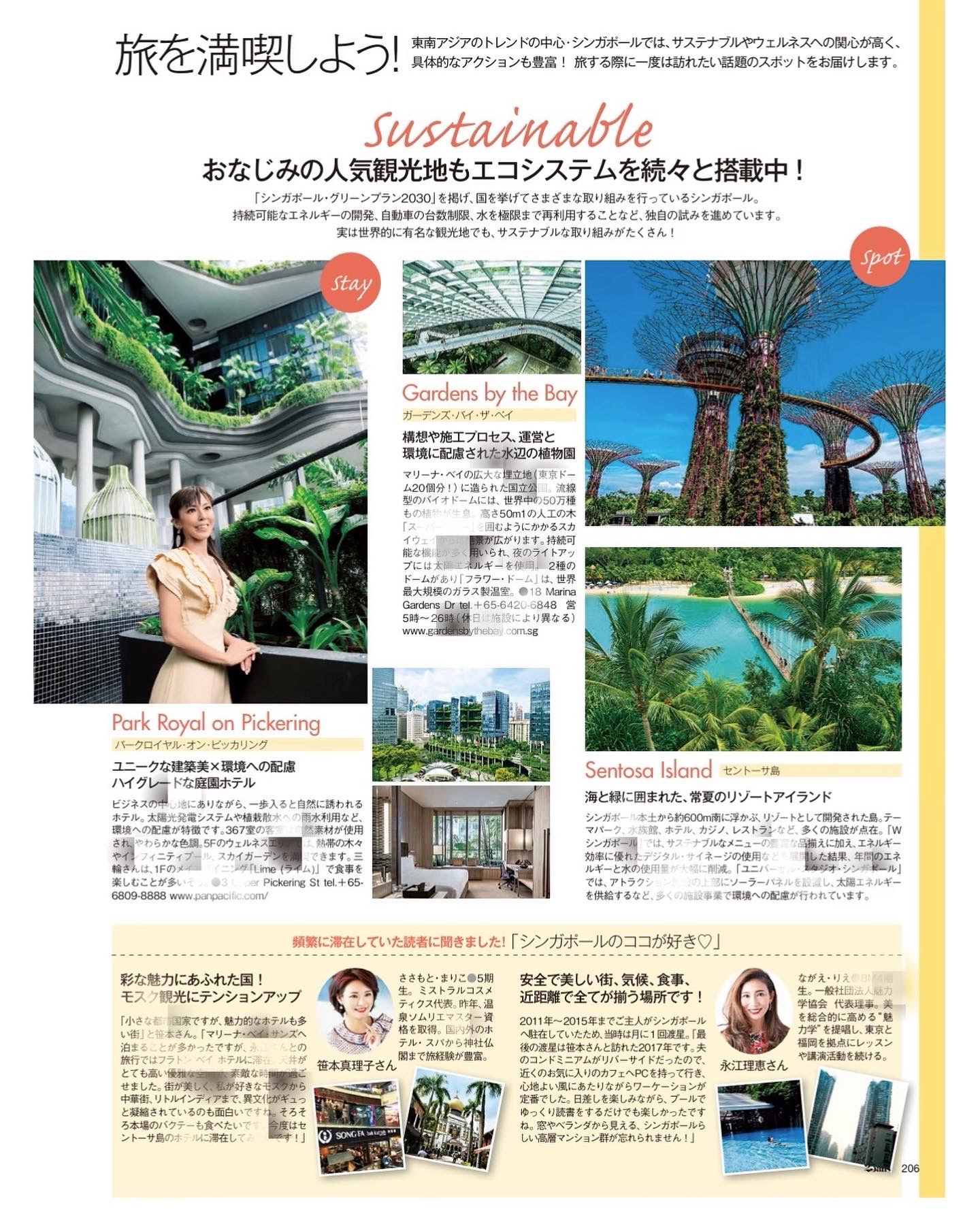 ヴァンサンカン 25ans 2022年4月号