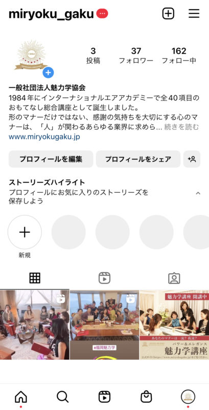 魅力学協会のInstagramアカウントができました