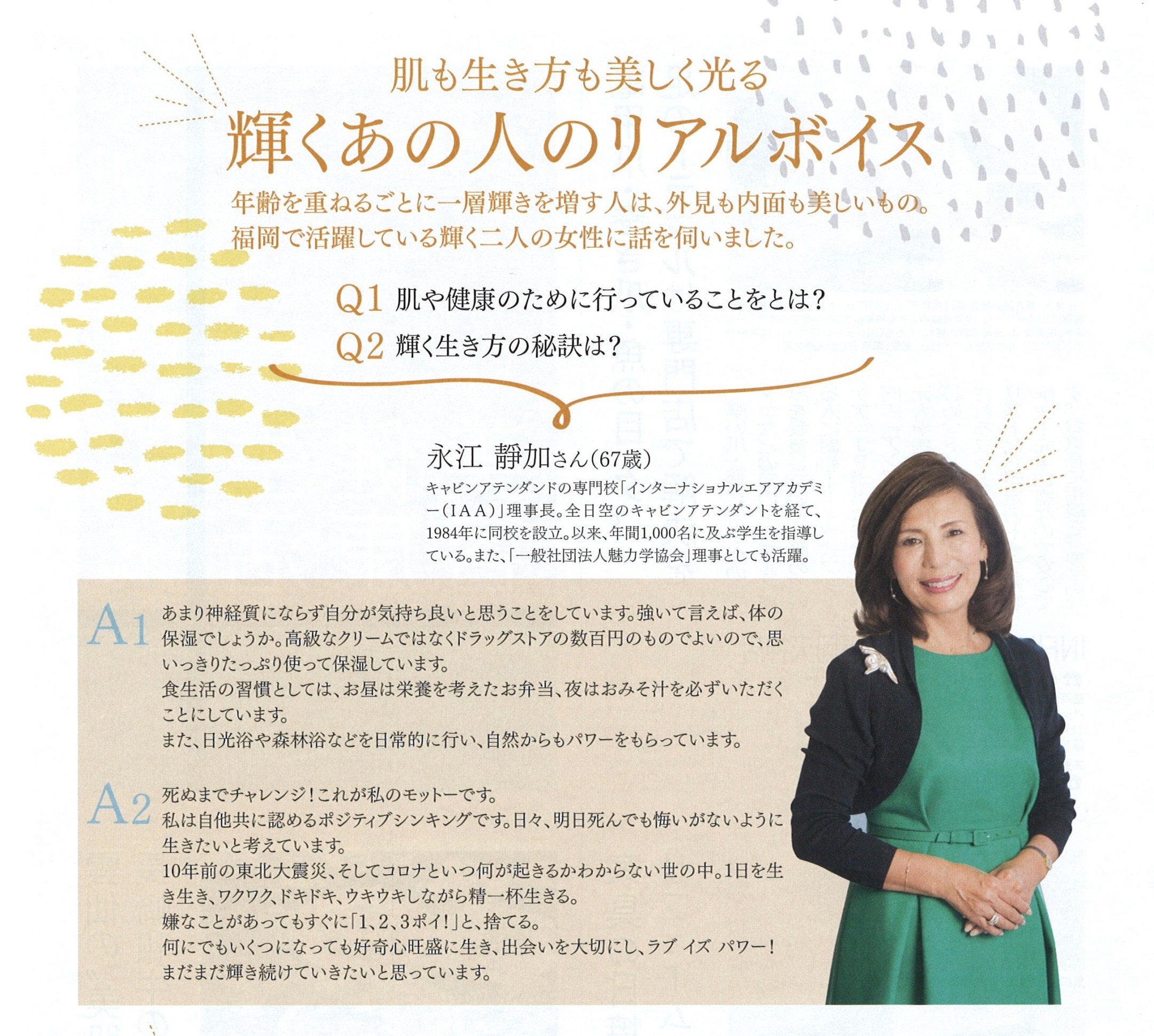 西日本新聞社 ぐらんざ 2021年9月号